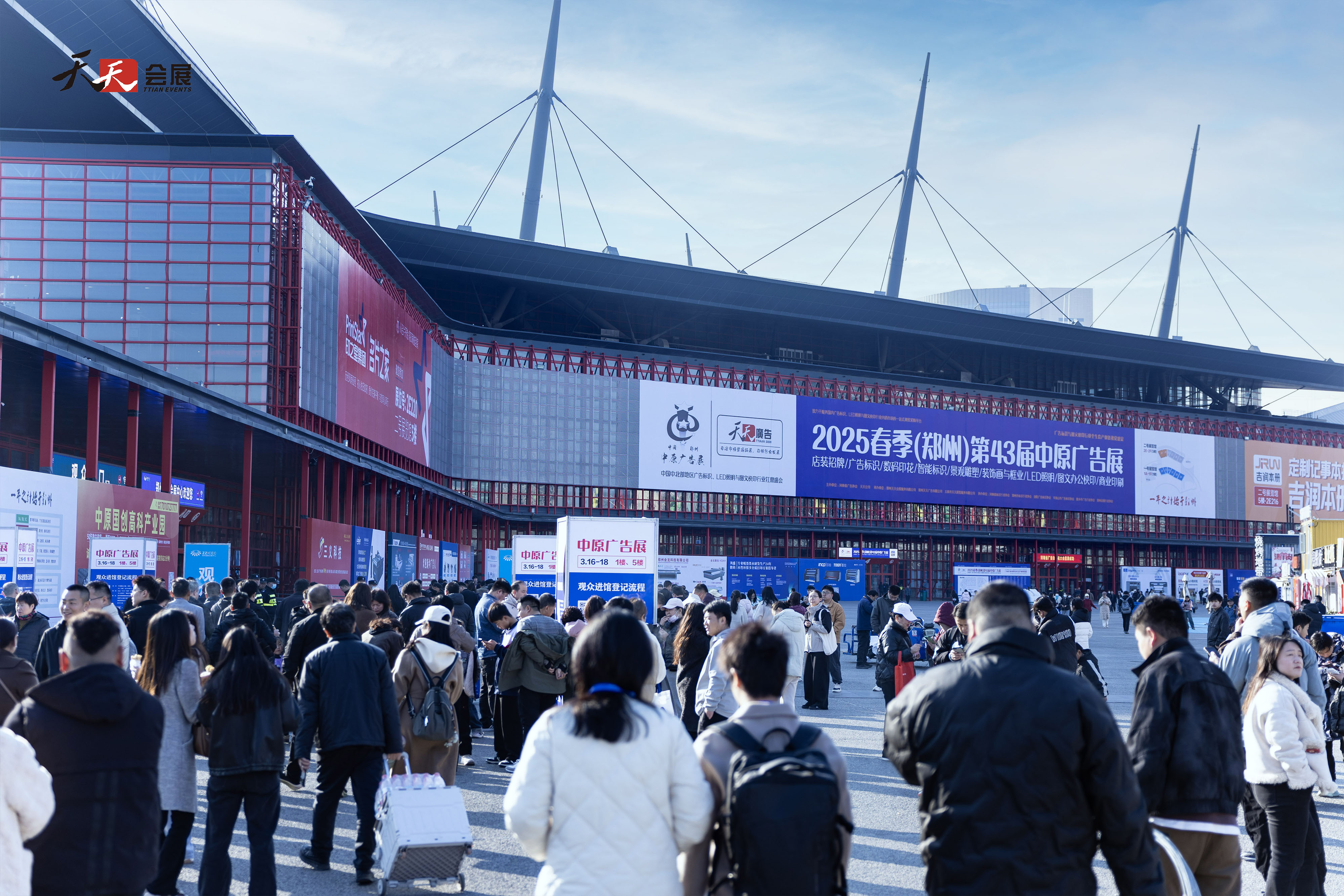 啟航新章，共繪廣標(biāo)行業(yè)盛景—— 2025春季第43屆中原廣告展盛大開(kāi)幕！